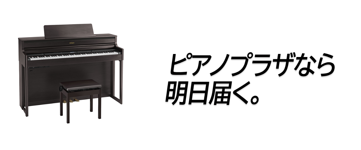 最短翌日お届け