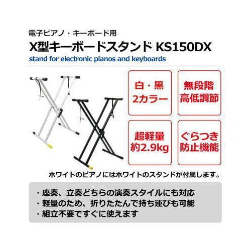 KS150DX