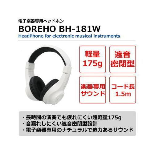 BH-181WH