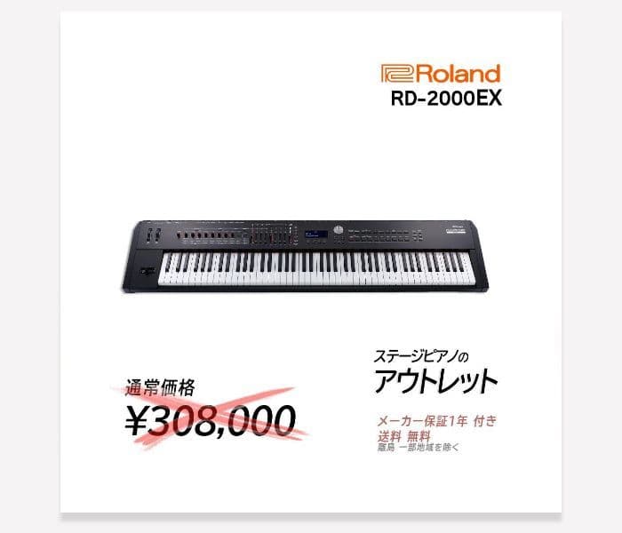 RD-2000EX(アウトレット)