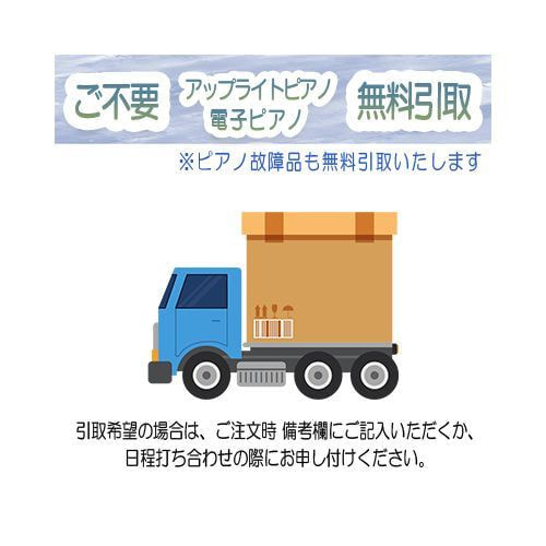 引取りサービス