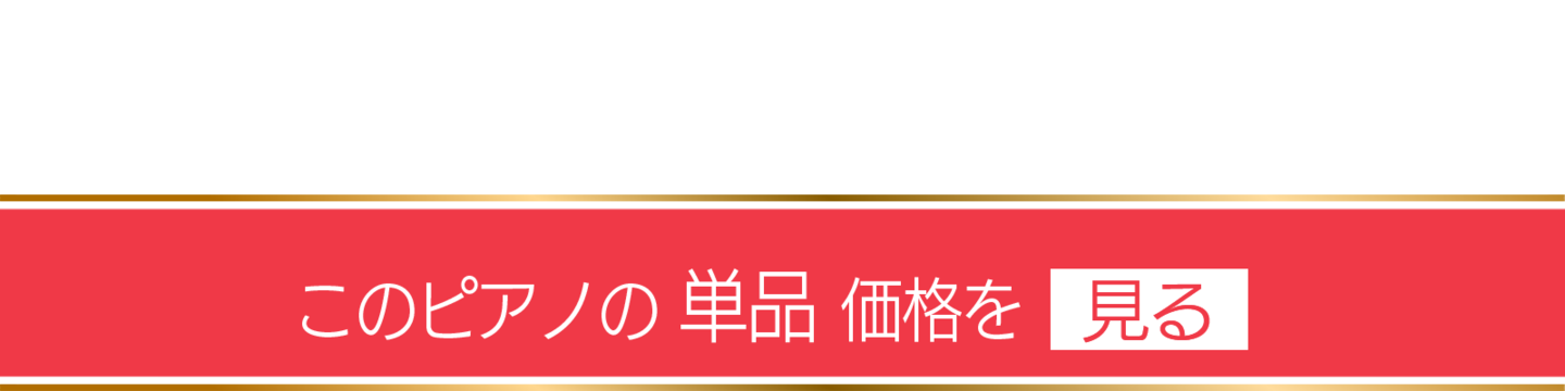 オリピア 88 単品はこちら