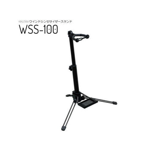 キクタニ WSS-100