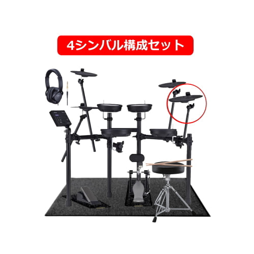 V-Drums TD-07DMK 4シンバル アクセサリーセット 構成