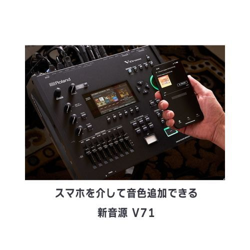 音源モジュール V71 操作