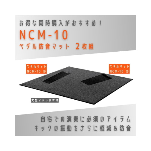 ノイズクリアマット NCM-10