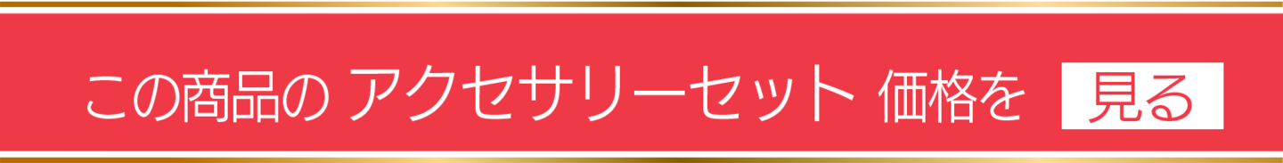 ペダル防音強化セットはこちら