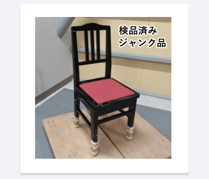 背もたれ付き トムソン椅子 No.5AX (ジャンク品)