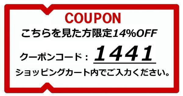 14%OFFコード