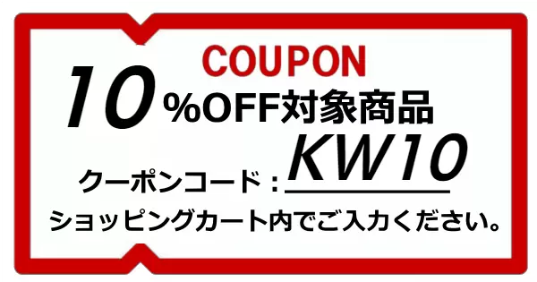 10%OFFコード