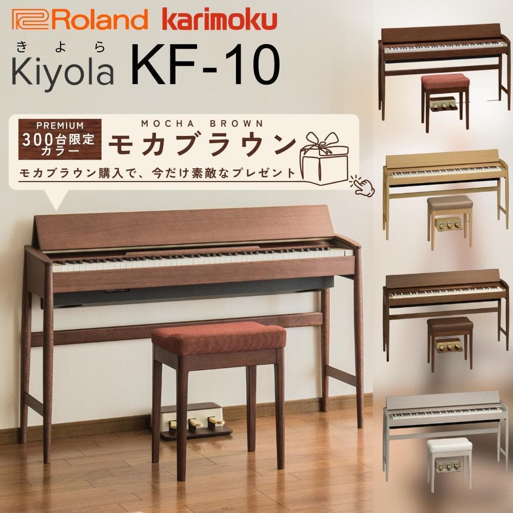 きよら KF-10 4カラー