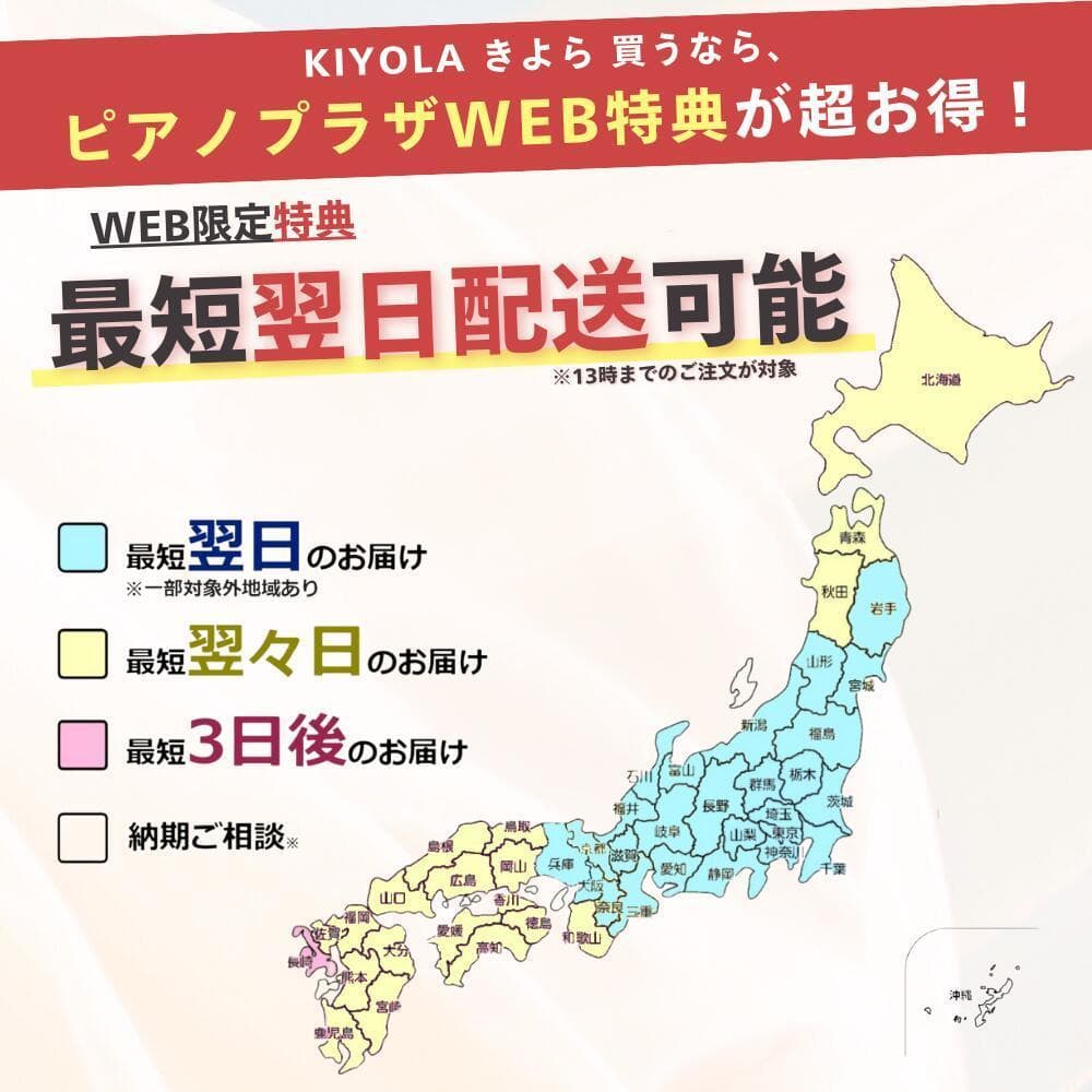 最短翌日配送