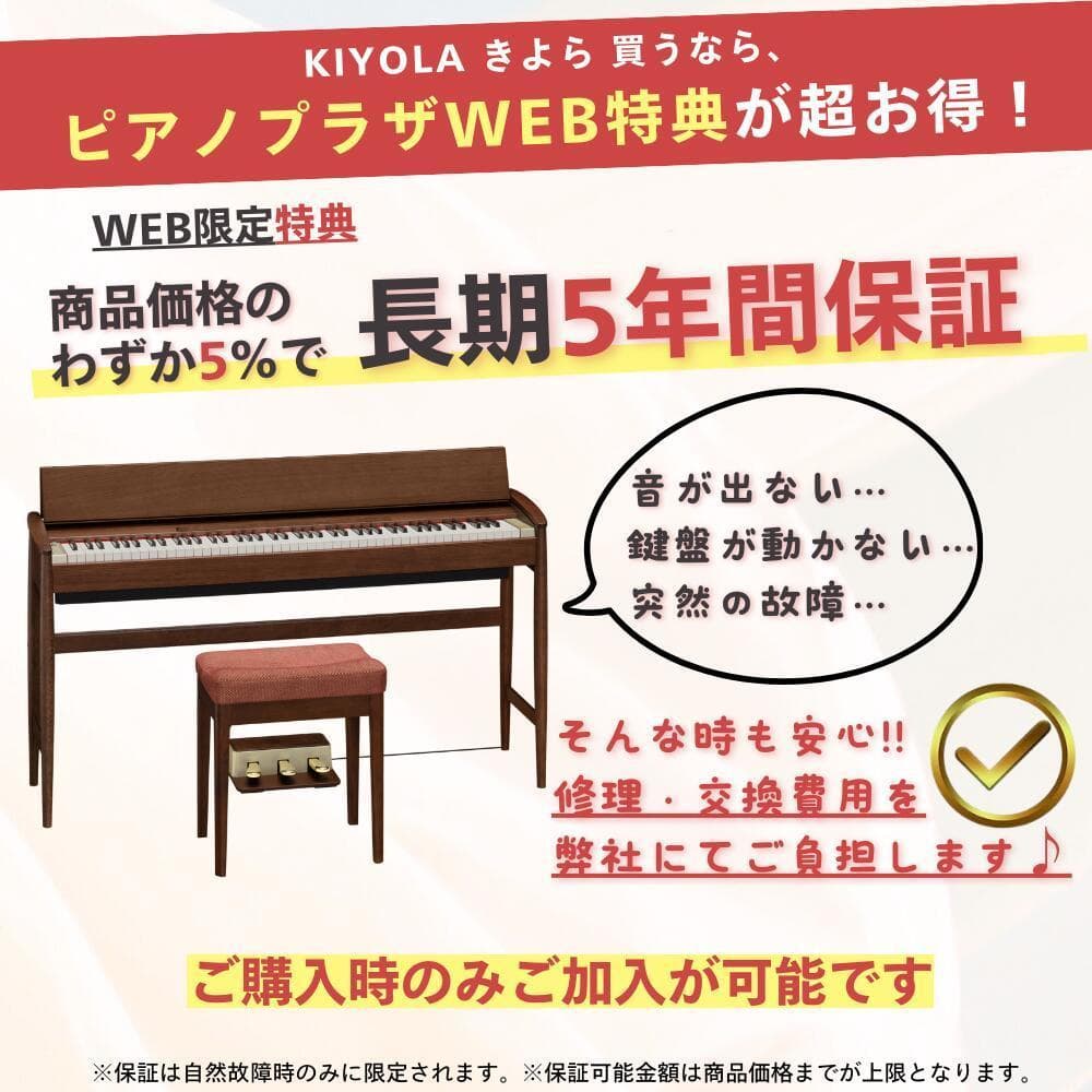 延長保証