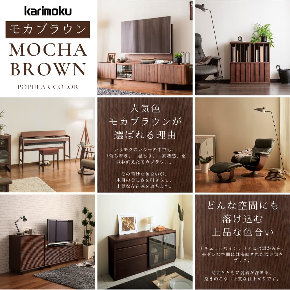 モカブラウンギャラリー