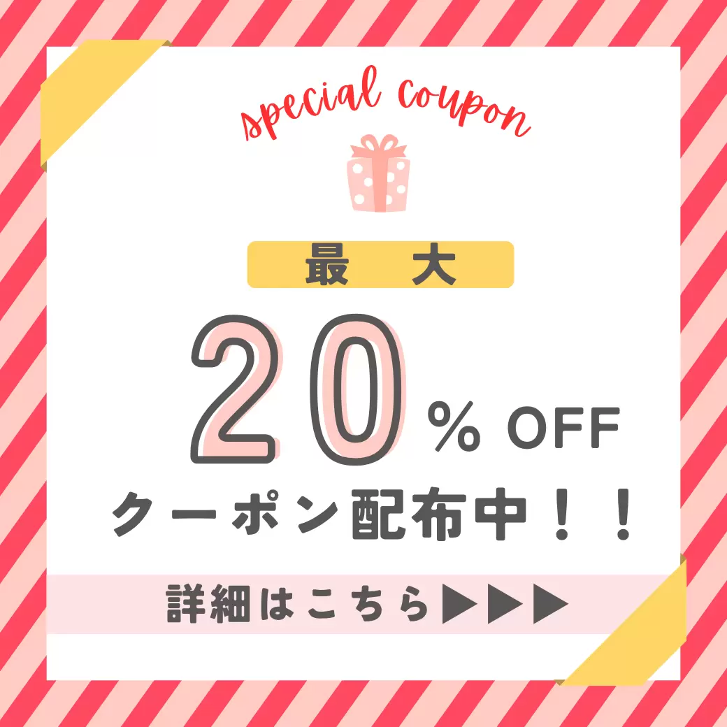クーポン宣伝