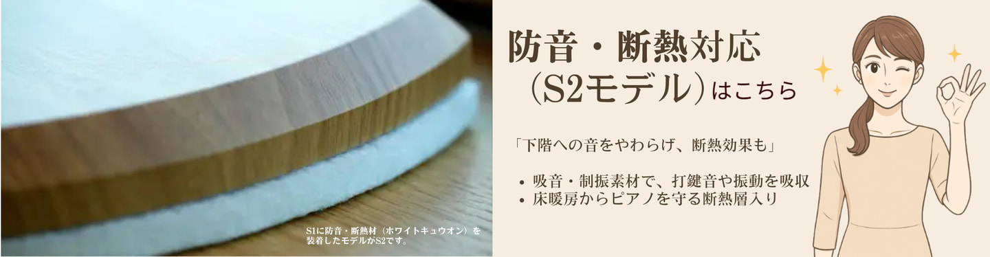PSB-S2はこちら