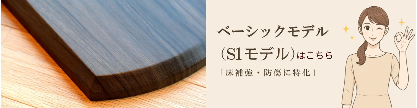 PSB-S1はこちら