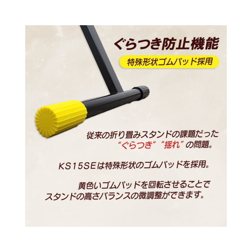 ぐらつき防止