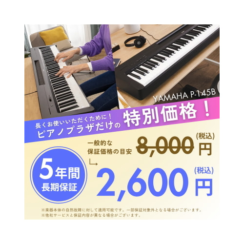 延長保証