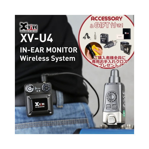 デジタルワイヤレス・システム XV-U4