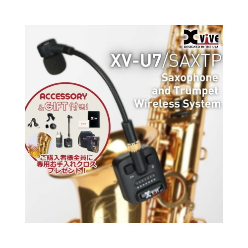 デジタルワイヤレス・システム XV-U7SAXTP