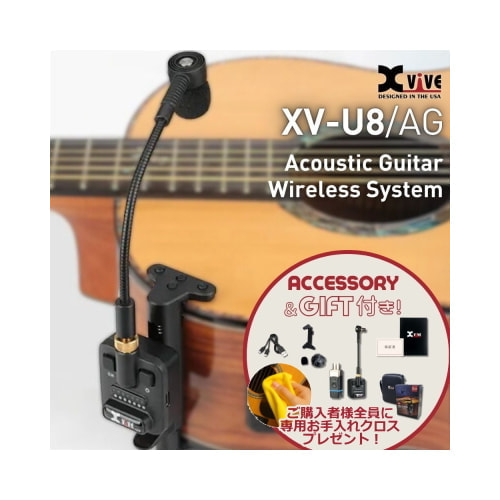 デジタルワイヤレス・システム XV-U8/AG