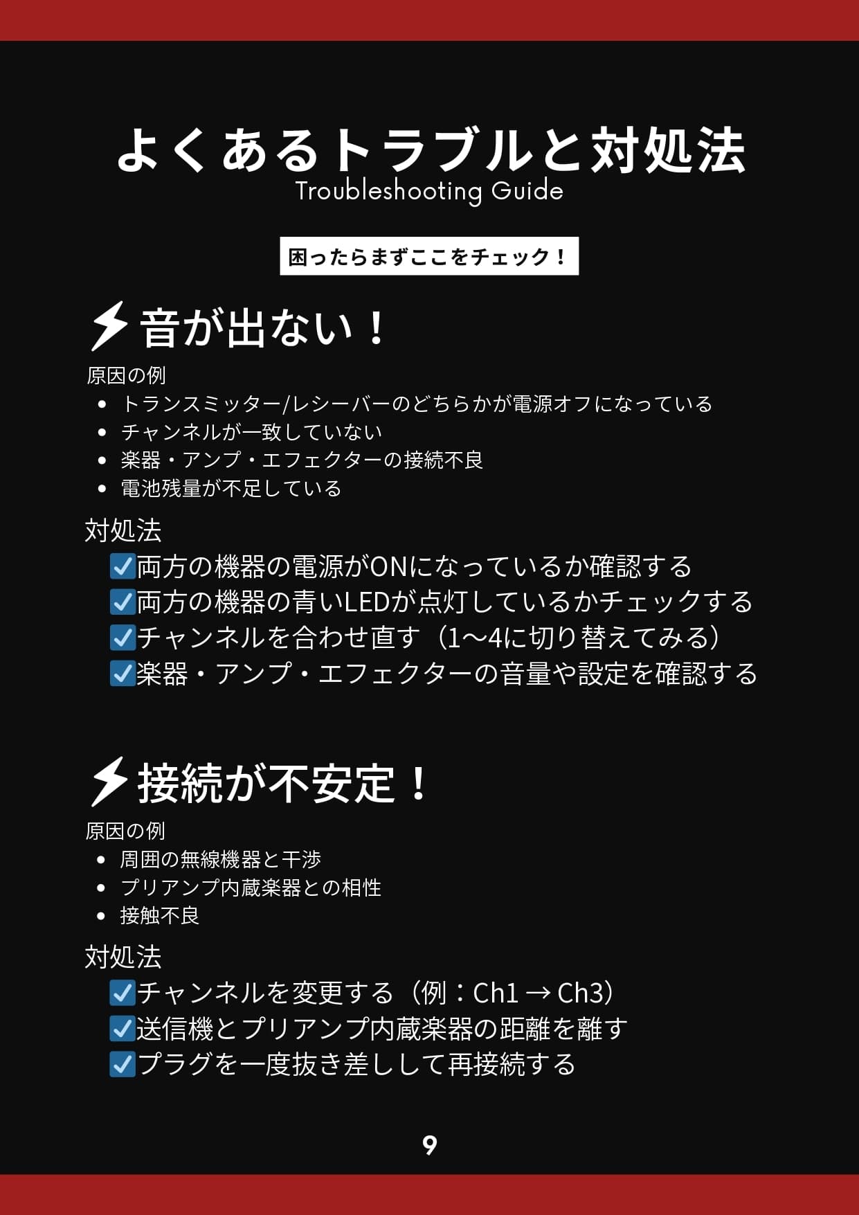 活用マニュアル8ページ目