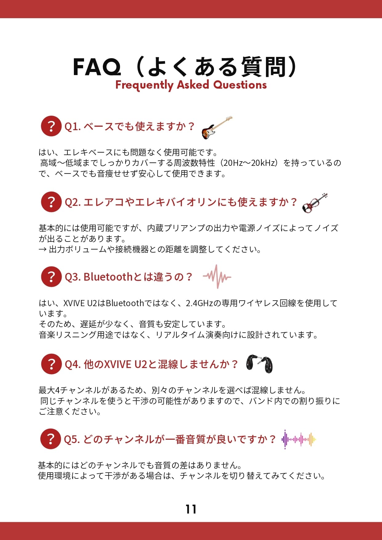 活用マニュアル10ページ目