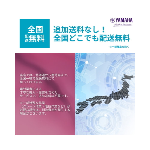 配送