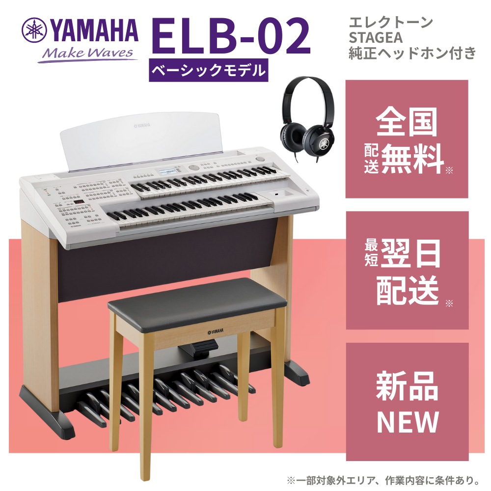 ELB-02
