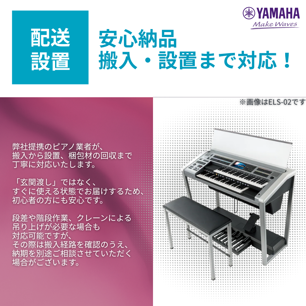 設置
