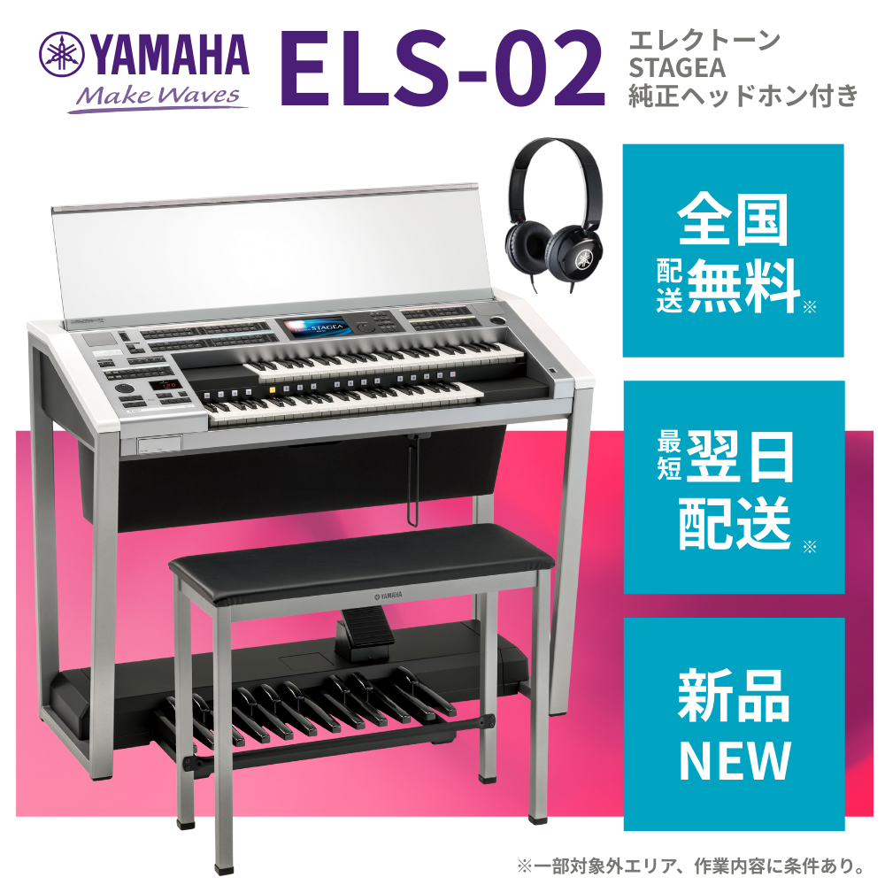 ELS-02