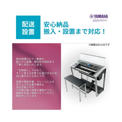 搬入設置