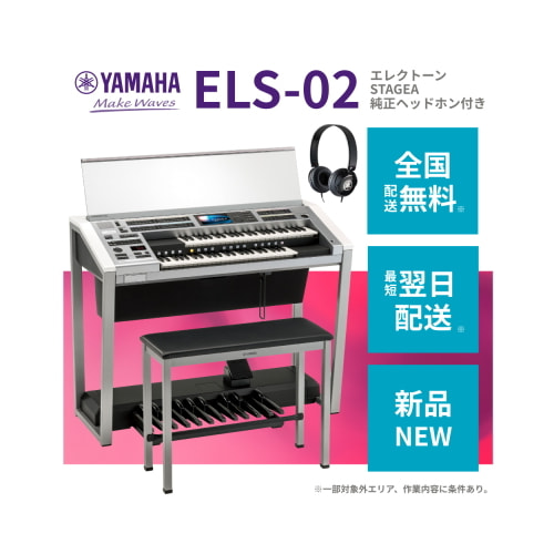 ELS-02
