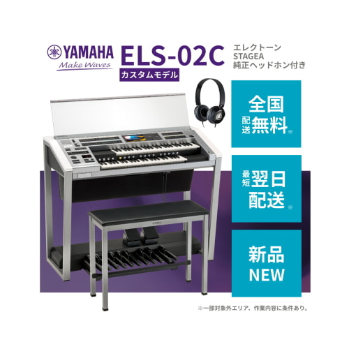 ELS-02C