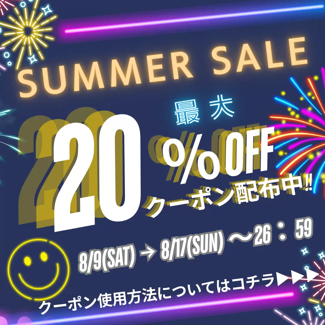 クーポン宣伝