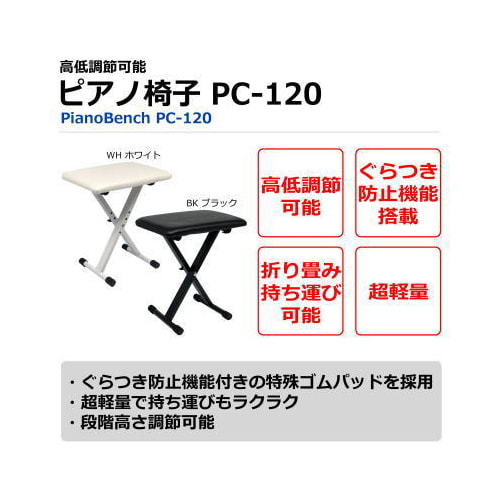 折りたたみ椅子