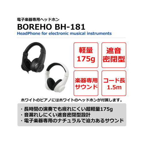 ヘッドホン