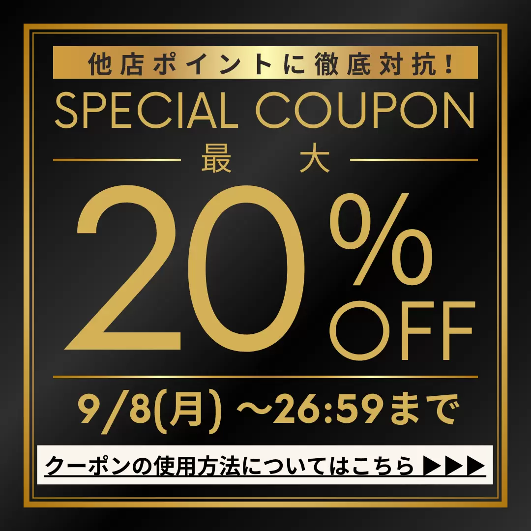 クーポン宣伝