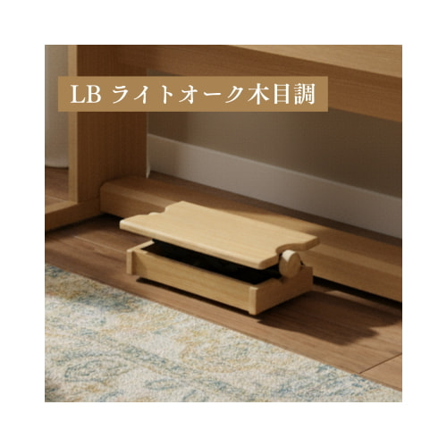 補助台 AS60LB