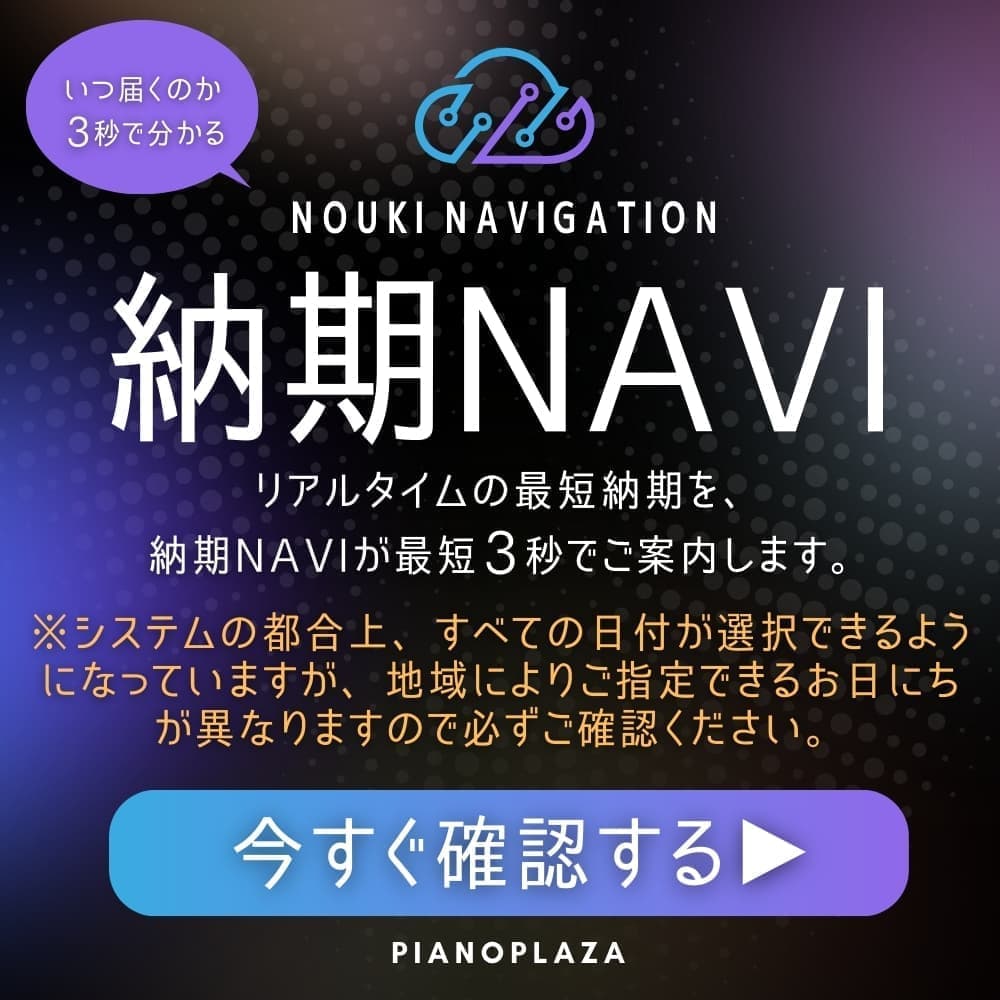 納期ナビ