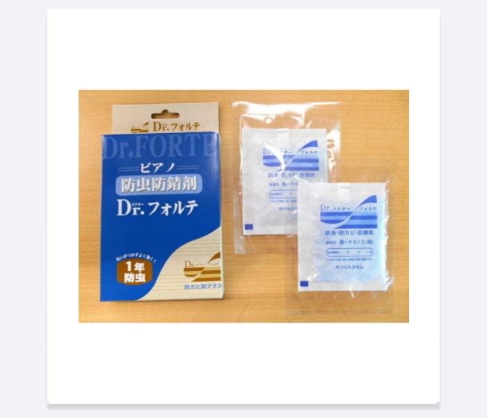 ピアノ用 防虫剤 防錆剤 防カビ剤 Dr.フォルテ 2袋入り×1箱