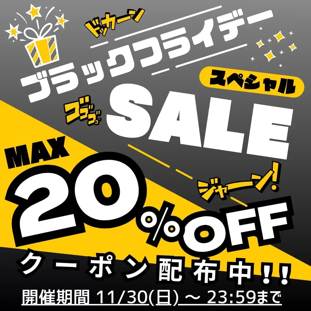 クーポン詳細はこちら