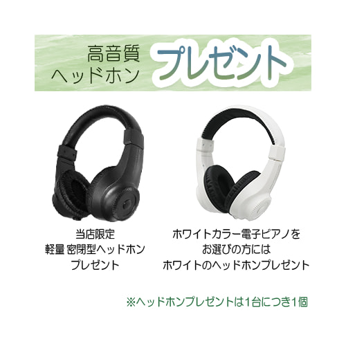 ヘッドホンプレゼント