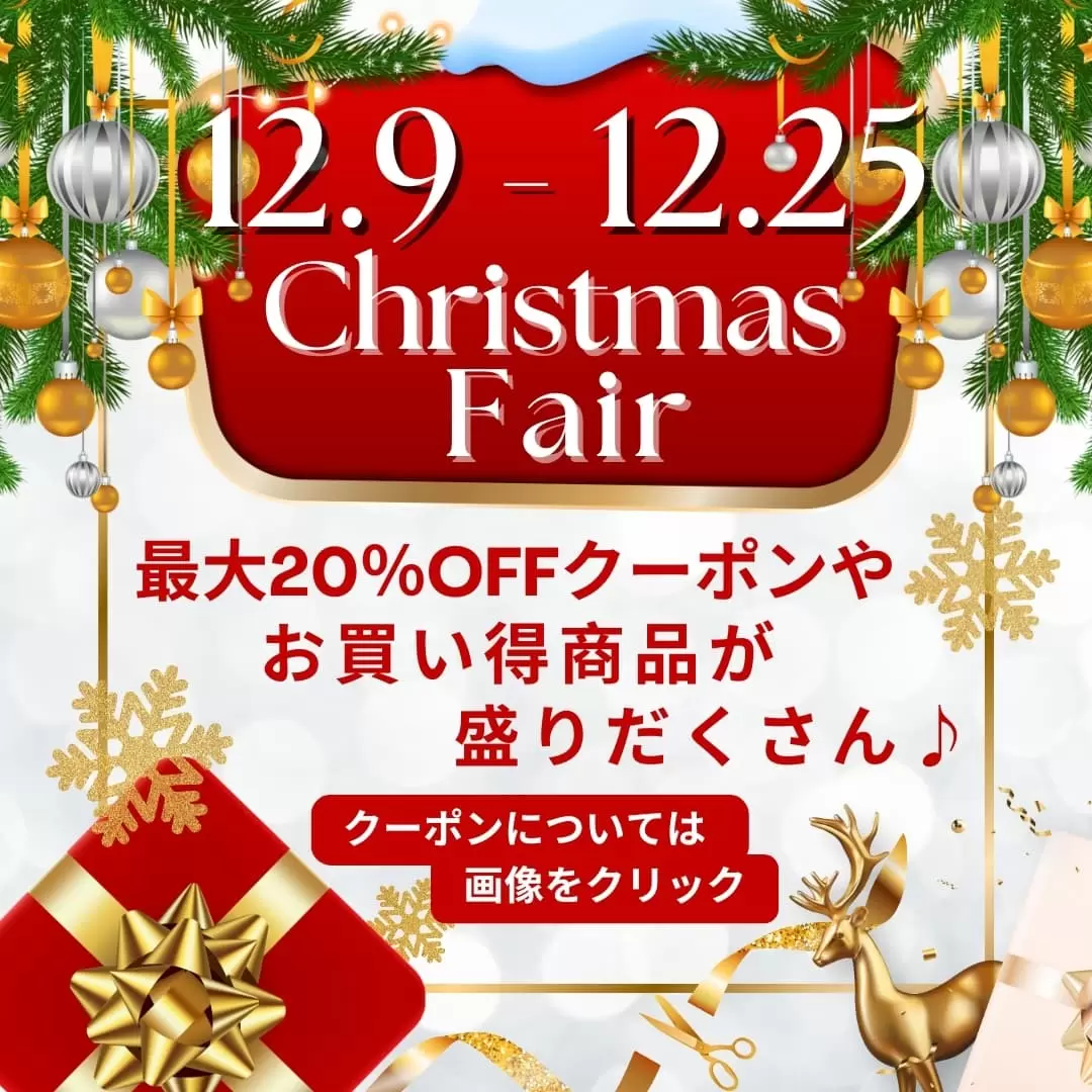 クーポン詳細はこちら