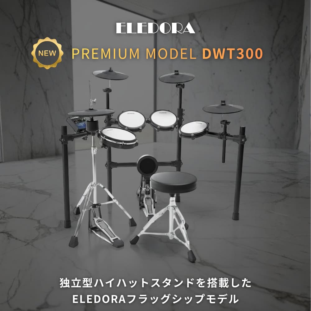 DWT-300(4シンバルSPセット)