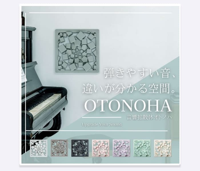 オトノハ Ivy wall チャコールブラック