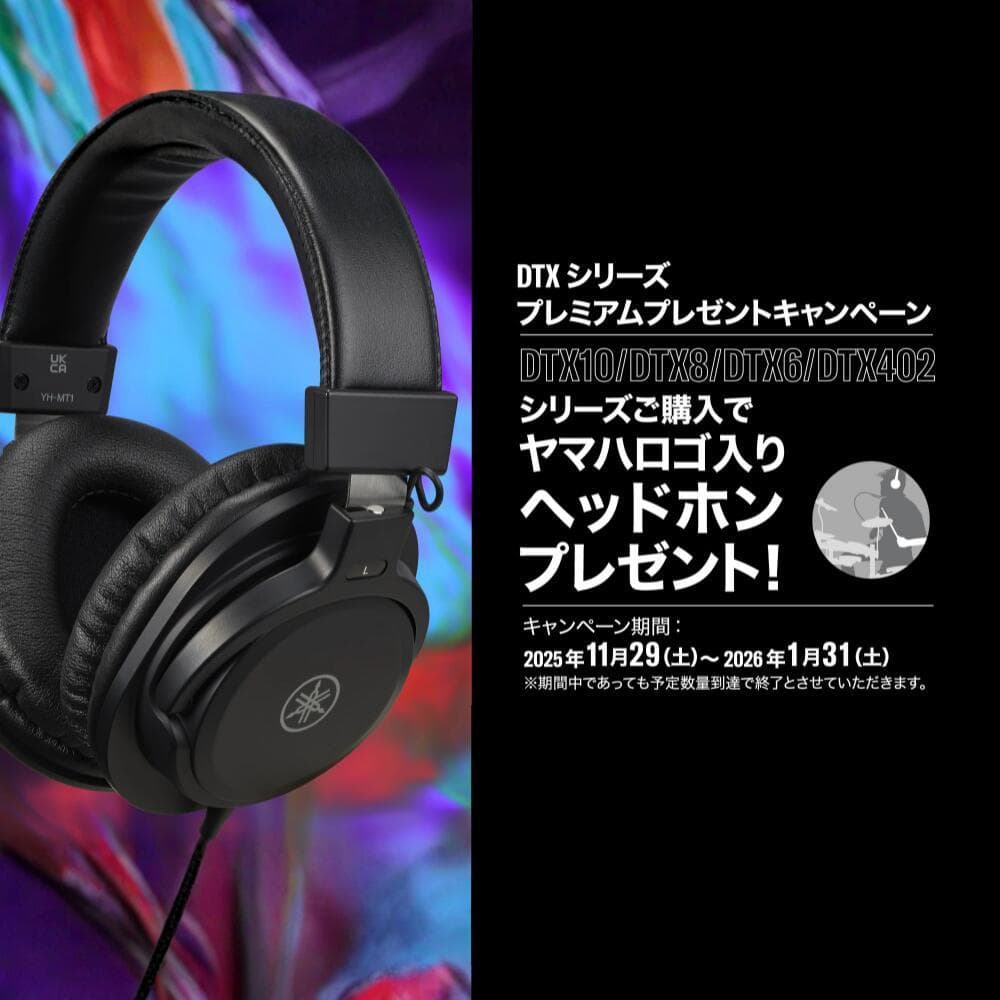 ヘッドホンプレゼント