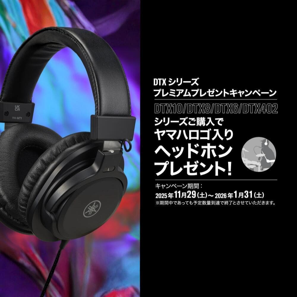 ヘッドホンプレゼント