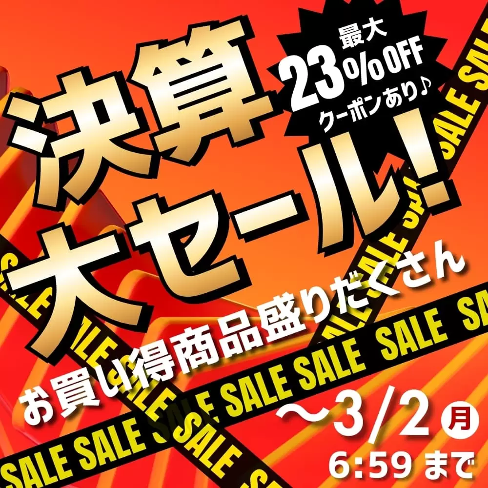 クーポン詳細はこちら